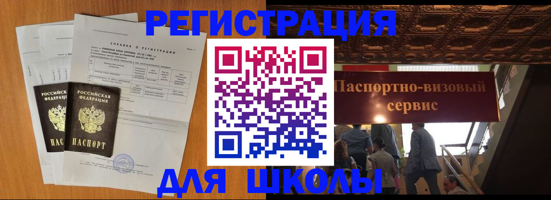 временная регистрация адрес в Зеленоградске